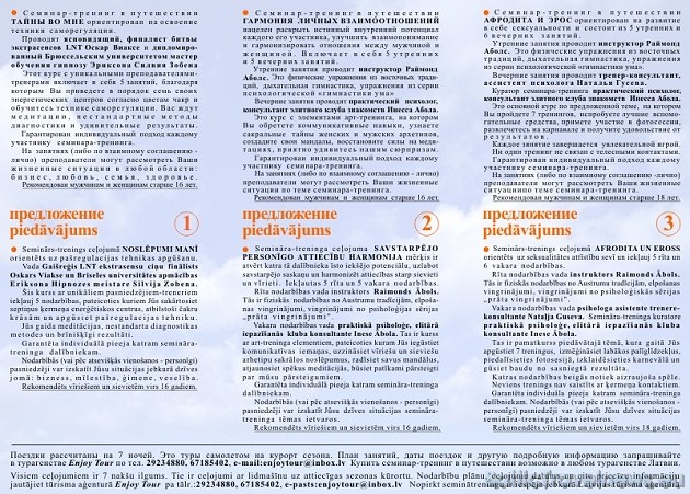 Piedāvājumā ir trīs treniņprogrammas: Piedāvājumā ir trīs treniņprogrammas: