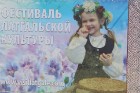 «Latgales dienas» Santkpēterburgā rosina apmeklēt un iepazīt Latviju