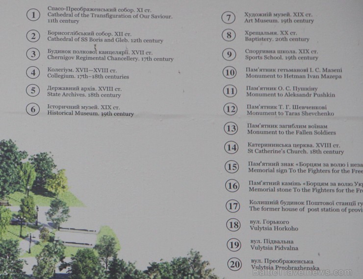 Černigovas vecpilsētas parka ansamblis. Vairāk informācijas - www.chernigiv-rada.gov.ua 161280