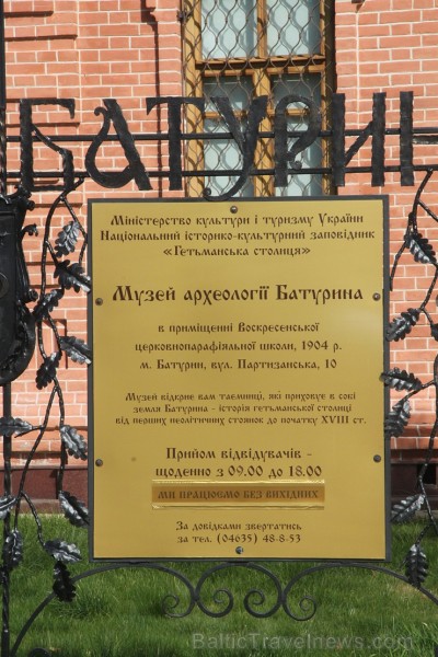 Baturinas arheoloģiskais muzejs. Vairāk informācijas - www.baturin-capital.gov.ua 161405