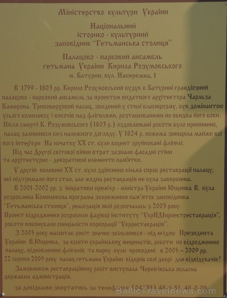 Travelnews.lv apmeklē Razumovska pili Baturinā. Vairāk informācijas - www.baturin-capital.gov.ua Travelnews.lv apmeklē Razumovska pili Baturinā. Vairāk informācijas - www.baturin-capital.gov.ua 162079