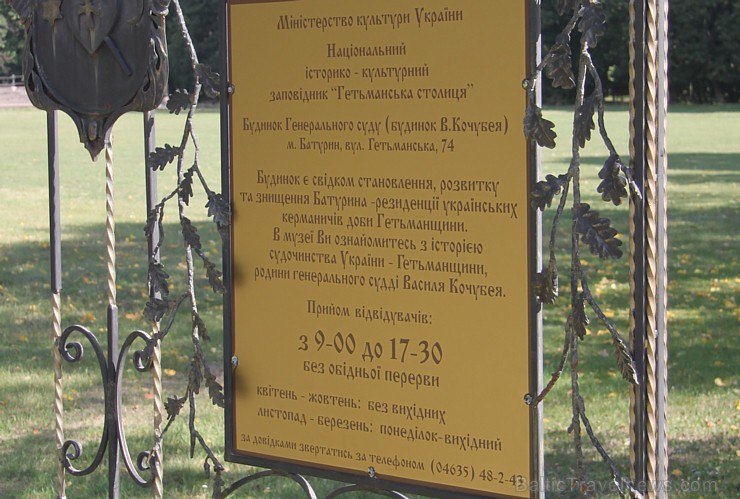 Travelnews.lv apmeklē Kočubeja māju jeb Ģenerālās tiesas māju Baturinā. Vairāk informācijas - www.baturin-capital.gov.ua Travelnews.lv apmeklē Kočubeja māju jeb Ģenerālās tiesas māju Baturinā. Vairāk informācijas - www.baturin-capital.gov.ua 162153