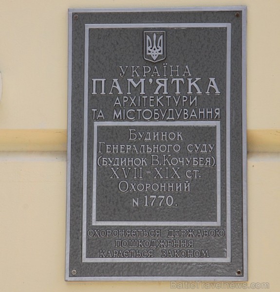 Travelnews.lv apmeklē Kočubeja māju jeb Ģenerālās tiesas māju Baturinā. Vairāk informācijas - www.baturin-capital.gov.ua Travelnews.lv apmeklē Kočubeja māju jeb Ģenerālās tiesas māju Baturinā. Vairāk informācijas - www.baturin-capital.gov.ua 162155