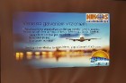 Tūrisma firma «Nikos Travel» prezentē jauno interneta mājas lapu un ceļojumu rezervēšanas sistēmu aģentiem