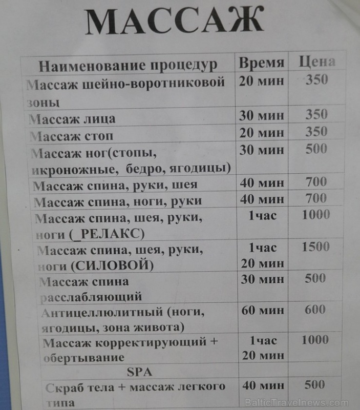 Nakts aizsegā Travelnews.lv apmeklē termālo baseinu kompleksu «Zhemchuzhina Kavkaza» Ziemeļkaukāzā. Atbalsta: Magtur Nakts aizsegā Travelnews.lv apmeklē termālo baseinu kompleksu «Zhemchuzhina Kavkaza» Ziemeļkaukāzā. Atbalsta: Magtur 266225