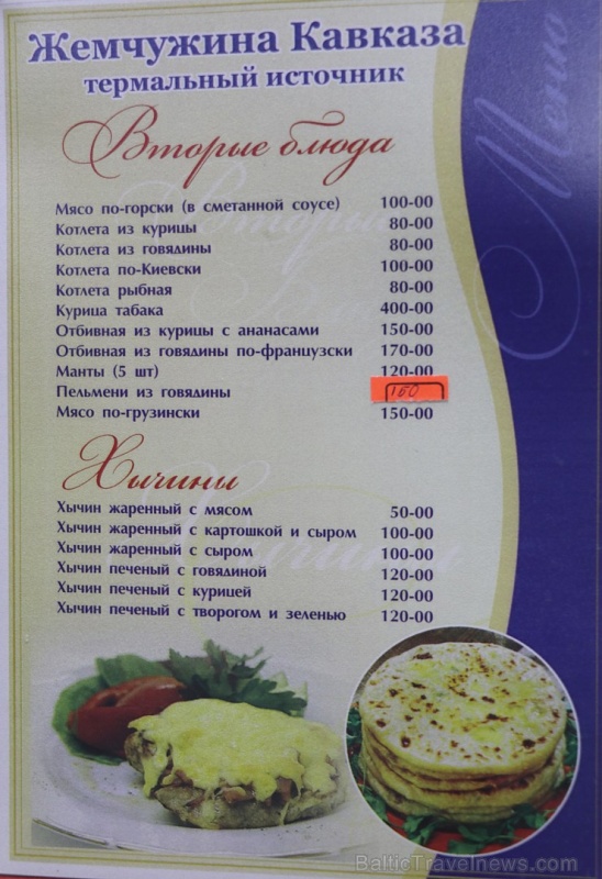 Nakts aizsegā Travelnews.lv apmeklē termālo baseinu kompleksu «Zhemchuzhina Kavkaza» Ziemeļkaukāzā. Atbalsta: Magtur 266235