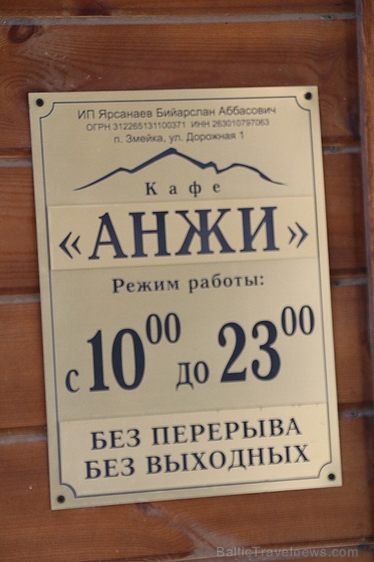 Travelnews.lv ceļo ar auto no Terskola Elbrusa piekājē uz Miņeraļnije Vodi. Atbalsta: Magtur 268290