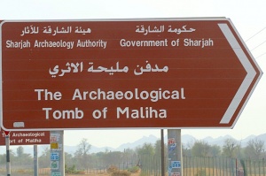 Travelnews.lv apmeklē arheoloģisko centru «Mleiha Archaeological Centre» Malehā