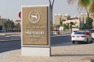 Travelnews.lv izbauda viesnīcas «Sheraton Sharjah Beach Resort & Spa» pludmali